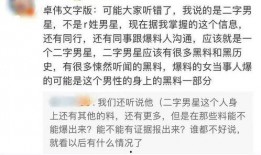 卓伟最新爆料是成毅吗,成毅成疑？揭秘娱乐圈新动态